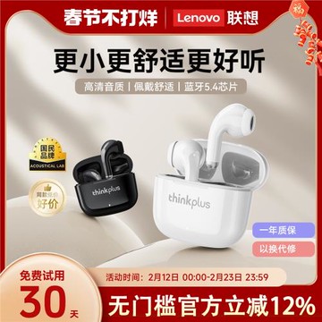 聯想LP40pro藍牙耳機無線入耳式運動降噪2026新款適用蘋果oppo女