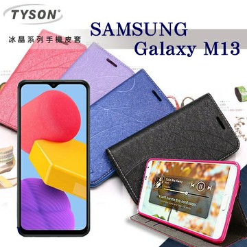 【愛瘋潮】 99免運 現貨 可站立 可插卡 三星 Samsung Galaxy M13 4G  冰晶系列隱藏式磁扣側掀皮套 手機殼 側翻皮套