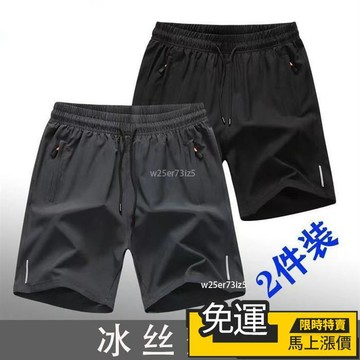 🔥優品🔥冰絲速干短褲男士 夏季輕薄款外穿休閑五分褲寬松跑步加大碼中褲子 男短褲 夏天男裝 褲子男 五分褲 冰絲