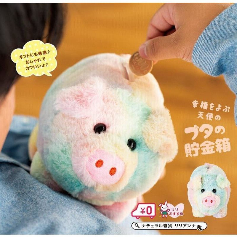 貯金箱 500円 かわいい レインボー天使のブタ 貯金箱 500円玉 貯金箱 500円 かわいい レインボー天使のブタ 貯金箱 500円玉