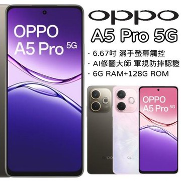 OPPO A5 Pro 5G 6G+128G
