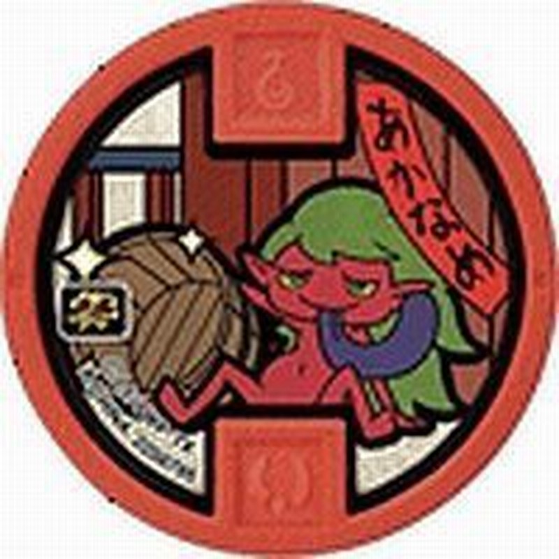 妖怪ウォッチメダル図鑑 妖怪ウォッチ 妖怪メダル零章~登場!Z