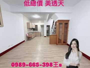 公園旁✿即可入住好成家美透天✿低總價｜高雄市三民區大豐一路