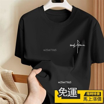 🔥台灣熱賣🔥冰絲短袖男 美式寬鬆痞帥上衣 夏季透氣大尺碼T恤 青休閒圓領神tee 潮流百搭必備