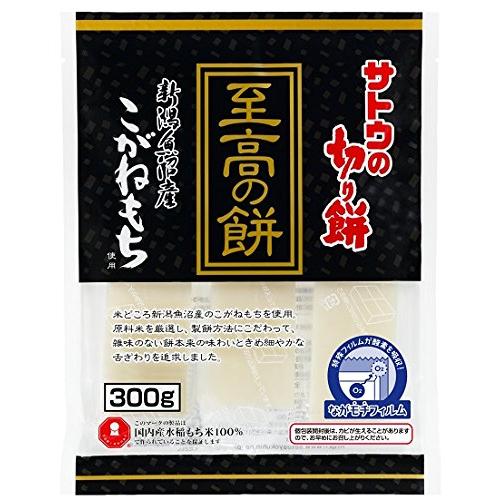 サトウの切り餅 至高の餅新潟県魚沼産こがねもち300ｇレンジで簡単調理