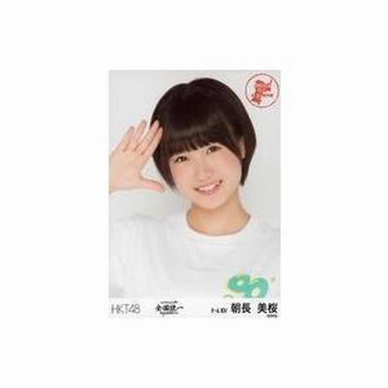 hkt48朝長美桜生写真ばら売り可能 619F-uHIAnL._UF350,350_QL50_.jpg