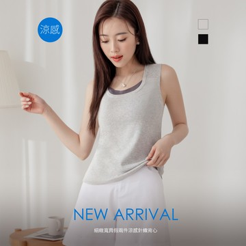 niceioi 細緻寬肩假兩件涼感針織背心