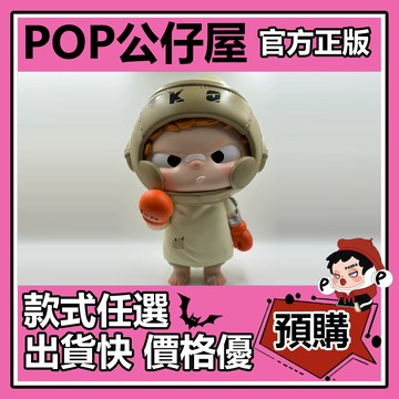 POP【全新🔥正版】哦崽 Ozai 非天才拳擊手400% 公仔  heyone 黑玩 大體 大娃 擺件 禮物 收藏