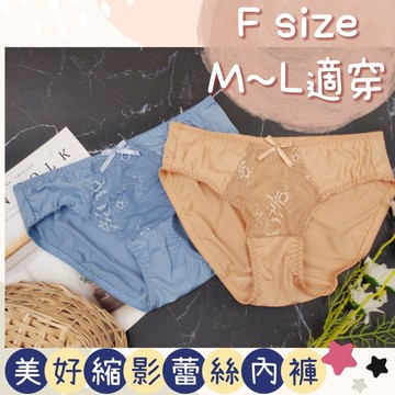 快速出貨 台灣現貨 庭兒柑仔店【37CH32】內褲 三角褲 蕾絲褲 大彈力 雙層褲底 女生內褲