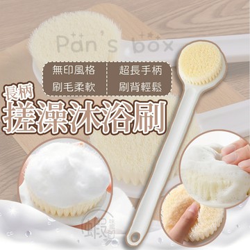 長柄搓澡沐浴刷 刷背沐浴刷 洗澡刷 軟毛尼絨刷 軟毛刷 浴室用品 長柄刷 刷背 沐浴刷 搓背 澡刷 洗澡刷 洗背刷