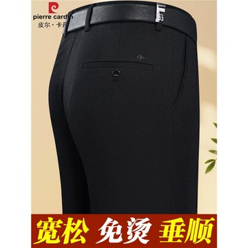 皮爾卡丹男士彈力休閑褲寬松直筒免燙加絨男褲中老年高腰爸爸西褲