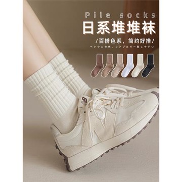 堆堆襪子女春秋季純棉日系ins潮白色中筒襪秋冬款純色運動長筒襪