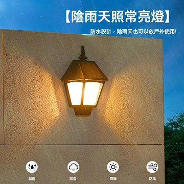隔日達 太陽能壁燈 黑殼 太陽能戶外庭院燈 復古鎢絲暖光壁燈 圍墻裝飾燈 戶外燈 壁燈 太陽能燈 裝飾燈 太陽能感應燈