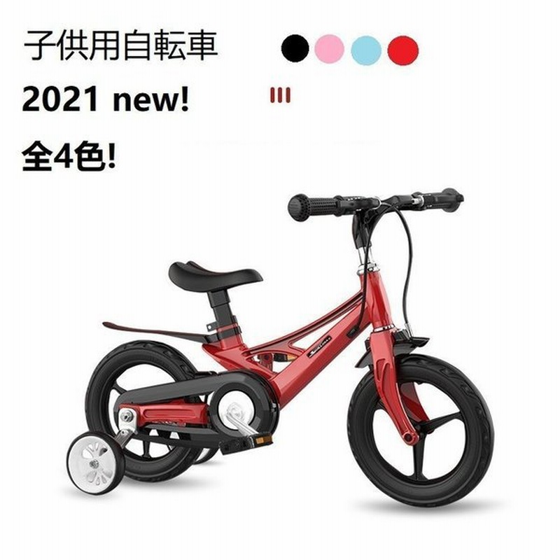 子供用自転車 児童用 バイク 男の子 女の子 自転車 おしゃれでカッコいい 超軽量マグネシウム合金 キッズ ジュニア用自転車 幼児自転車 1 通販 Lineポイント最大0 5 Get Lineショッピング