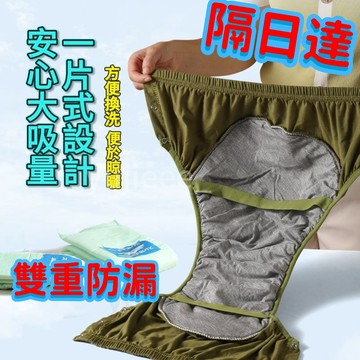 隔日達🔥【石墨烯】老人尿佈褲成人隔尿褲可水洗防漏尿內褲純棉抑漏尿墊紙尿片固定神器 成人防漏尿 隔尿褲 可水洗 可重複使用