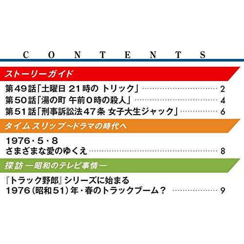 Gメン'75 DVDコレクション 17号 [分冊百科] (DVD付)