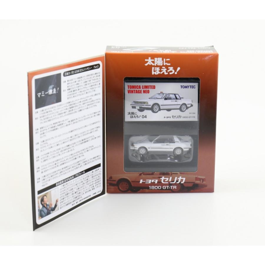 Amazon.com: トミーテック(TOMYTEC) Tomica Limited Vintage Neo
