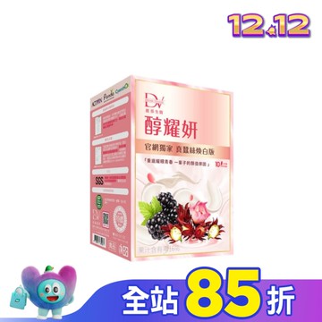 DV醇耀妍真蠶絲煥白版20MLx10包/盒