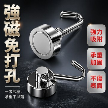 台灣出貨✨ 強力磁鐵掛鉤 強磁冰箱掛鉤 廚房油煙機掛鉤 免打孔磁吸掛鉤 宿舍無痕磁鉤