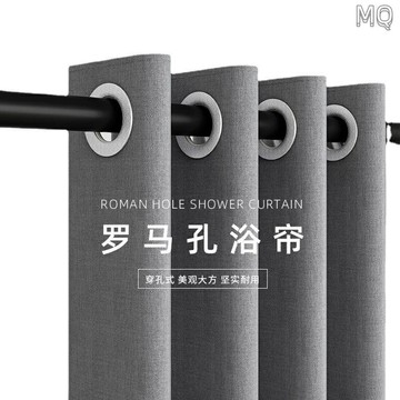 全新 羅馬大環素色仿亞麻浴簾 簡約加厚淋浴簾 免打孔防水防黴浴室掛簾 淋浴間遮擋簾