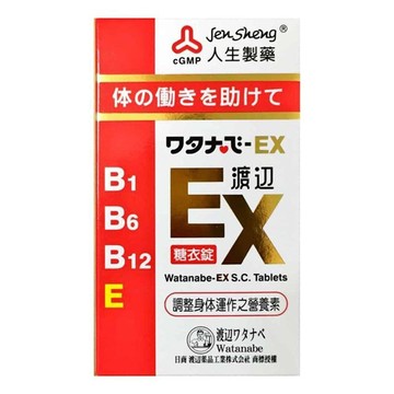 人生製藥 渡邊 EX糖衣錠 水溶性維生素B群 B1 B6 B12 E 調整體質  141顆  1罐