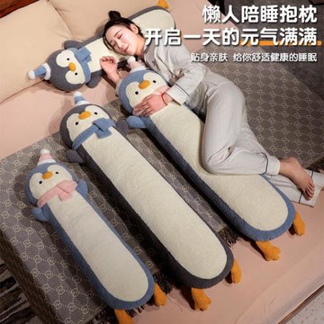 網紅卡通可愛企鵝床頭靠墊沙發座椅兒童節日生日禮品可批發印LOGO