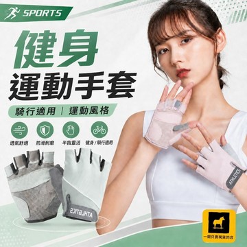 24H出貨 🚚隔日到 冰絲皮革掌墊健身手套 運動手套 防曬手套 輕薄手套 止滑套