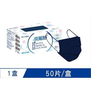 [佑全保健藥妝]華新摩戴舒醫用平面口罩(海軍藍)50片/盒