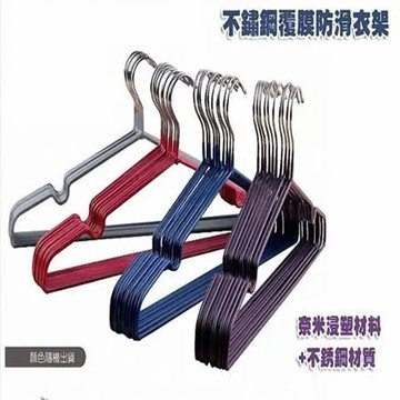 購瘋趣shop4fun 不銹鋼覆膜防滑衣架-20入