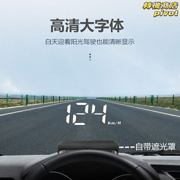 【原車無損安裝】福特HUD 抬頭顯示器 汽車HUD 車載HUD 行車顯示器 通用型HUD 專車專用 免接線 投射車速導航 適用於金牛座/蒙迪歐/銳界等車型