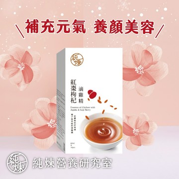 【棗顧禮】純煉紅棗滴雞精60mlx10包(適合女性的滴雞精)