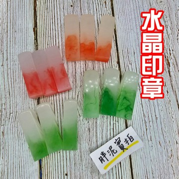 瑪瑙 紅瑪瑙 方形 玉石 印鑑章 水晶瑪瑙 水晶玉石 開運印鑑 開運印章 印鑑證明 開戶印鑑 開戶章  出生章 印章