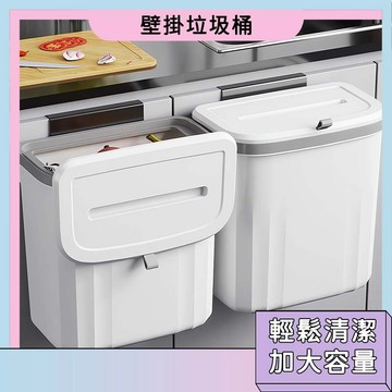 隔日達🚀壁掛式垃圾桶 壁掛垃圾桶 掛式垃圾桶 廚房垃圾桶 不落地垃圾桶 帶蓋垃圾桶 浴室垃圾桶 大號 免打孔掛壁垃圾桶