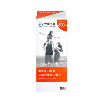 大研生醫維生素d3膠囊 (90顆/盒)