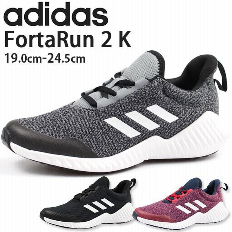 adidas FortaRun 2 K F97644 AH2619 F97645 LINE