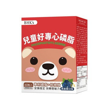 BHK's 兒童好專心磷脂PS 咀嚼錠 EX 黑醋栗口味 (60粒/盒)