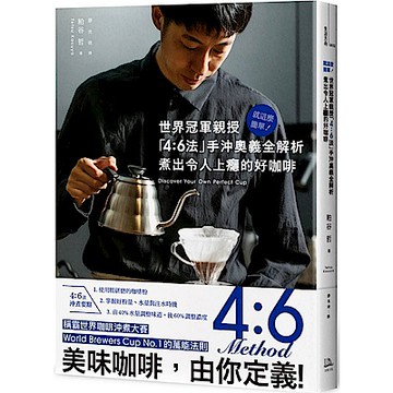 就這麼簡單！世界冠軍親授 「4【城邦讀書花園】