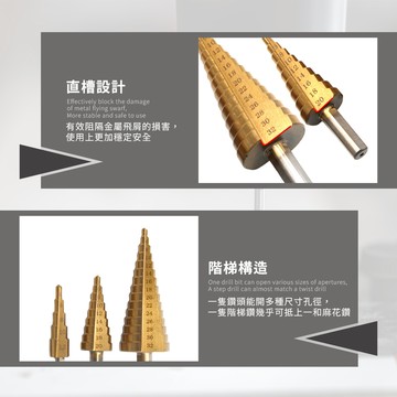 [Ezmakeit]-G6T 電鑽專用鍍鈦階梯鑽頭組-六件套