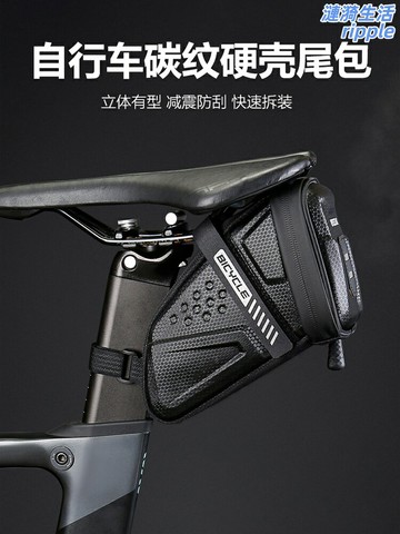 【硬殼防水】自行車尾包 鞍座包 騎行包 山地車包 公路車包 摺疊車包 大容量快拆 耐磨防震 裝備配件 騎行長途必備
