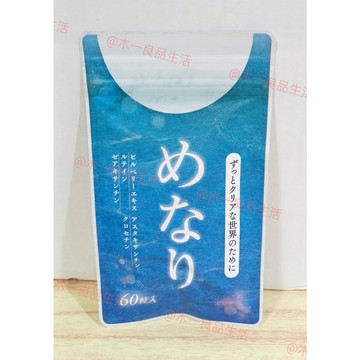 (10%蝦幣回饋/免運) 美納力 視倍佳覆盆莓膠囊 (60粒/包) 葉黃素 蝦紅素 美康櫻森 日本原裝