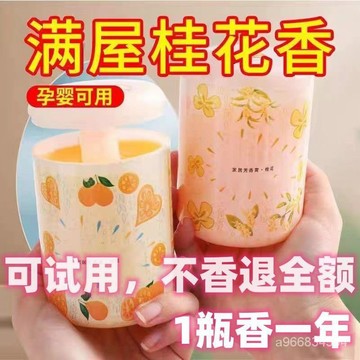 🔥臺灣熱賣好物🔥空氣清新劑固體香薰傢用室內臥室房間持久留香衛生間厠所除臭神器