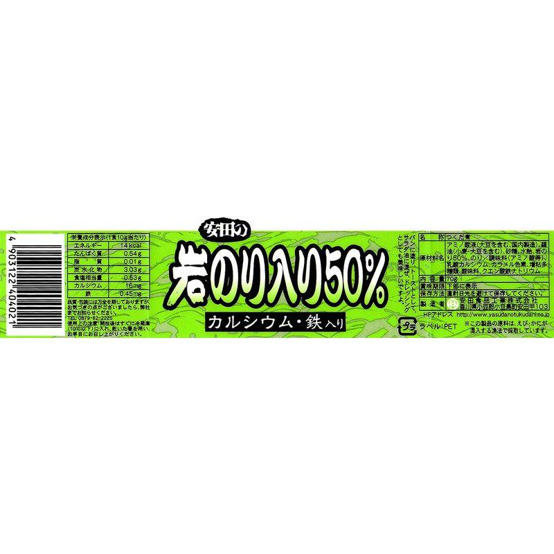 安田食品 Ca鉄入り岩のり入り 70g×10本