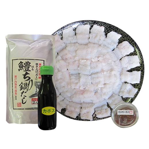 御歳暮 大分県産鱧しゃぶセット（2〜3人前） 鱧料理 鱧しゃぶ ギフト お中元 お歳暮