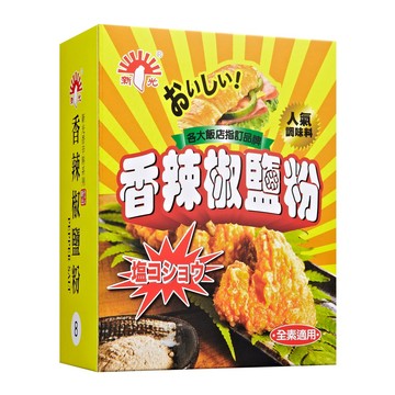 [新光洋菜]盒裝-香辣椒鹽粉-600g