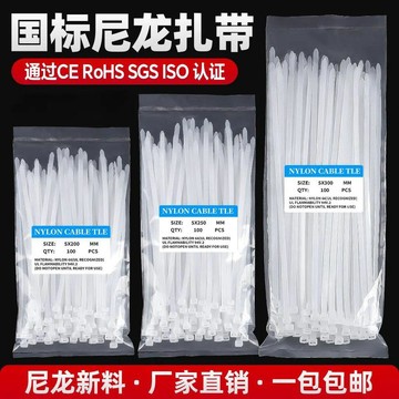 尼龍自鎖式紮帶條 束線帶塑膠綁帶 大中小尺寸耐高溫加厚綁帶 電線捆綁收納整理工具 台灣出貨