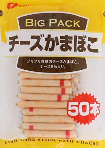 なとり チーズかまぼこビッグパック 600G 袋