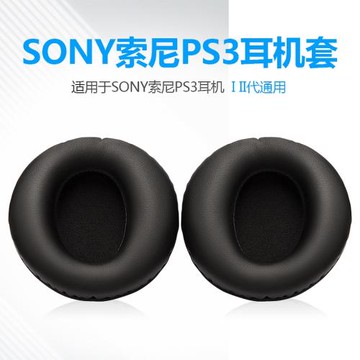 適用SONY索尼PS3耳機套頭戴式游戲海綿套皮耳套一代二代通用耳罩