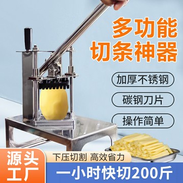 【店長推薦】手動切薯條機切薯條神器薯條切條機果蔬切條機切條器手動切薯條器