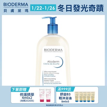【BIODERMA 貝膚黛瑪官方直營】舒益B3保濕修護沐浴乳1L