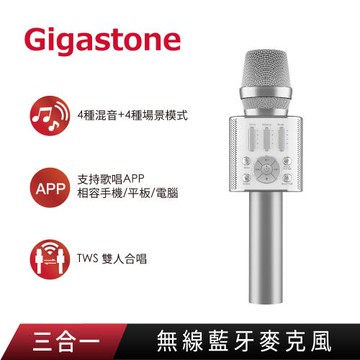 GIGASTONE 無線藍牙麥克風(銀色) KM-8500S